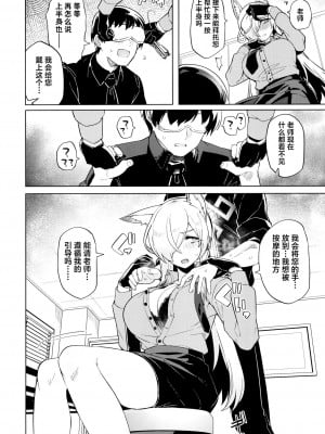(C102) [並々食堂 (月並甲介)] カンナが大丈夫って言うなら… (ブルーアーカイブ) [葱鱼个人汉化]_10