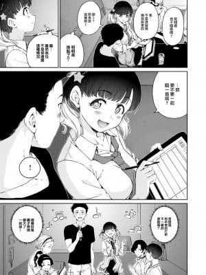 [Hamao] 夏、気分熱気球。 (COMIC 快楽天 2023年9月号) [大鸟可不敢乱转汉化] [無修正] [Digital]_05