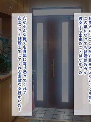 (同人CG集) [あすなろ式爆弾 (ひのき丸)] メスガキの誘惑に勝てる訳ないだろ!!～妻が連れてきた娘は理想の女の子でした～_002_00_0000_01