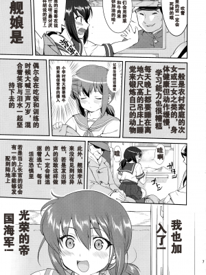 (C88) [蛸壷屋 (TK)] テートクの決断 (艦隊これくしょん -艦これ-) [卞赤鲤汉化]_06