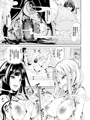 [弥美津峠 (鳳まひろ)] ハーレムは彼女の匂い 更にムレる者たち | 在後宮裡滿是她散發的芬芳~更加性慾蒸騰的人們~ [中文] [無修正]_0018