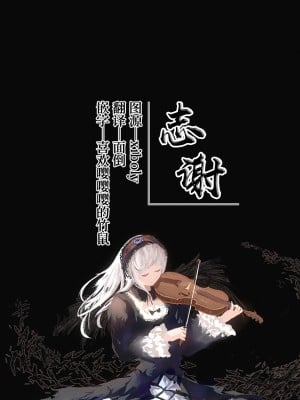 [やみつき本舗 (ワイズスピーク)] 新婚新妻タマモさん (Fate／EXTRA CCC) [DL版] [白杨汉化组]_31