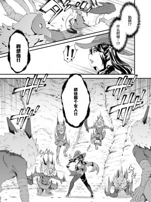 [羊小屋 (橘由宇)] 星が堕ちた日 (原神) [绅士仓库汉化] [DL版]_07