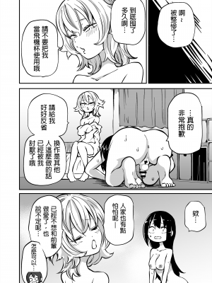 [三毛猫飯店 (坂本カフカ)] 童貞ふたなり先輩 ビッチ後輩の甘々筆おろし  [沒有漢化]_39