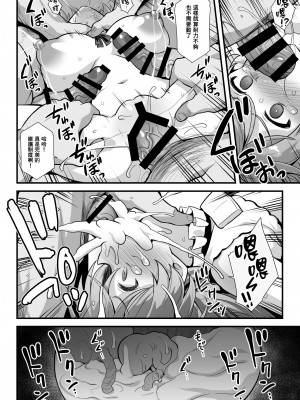[悪転奏進 (黒糖ニッケ)] カブールちゃんは孕みたい!! (艦隊これくしょん -艦これ-) [therethere個人翻譯&嵌字] [DL版]_25