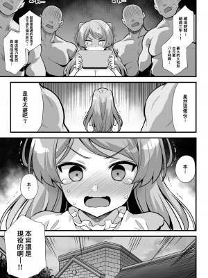 [悪転奏進 (黒糖ニッケ)] カブールちゃんは孕みたい!! (艦隊これくしょん -艦これ-) [therethere個人翻譯&嵌字] [DL版]_28