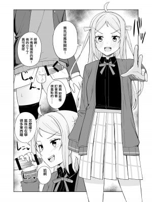 [えのころくらげ (NOSA)] 生まれたのはトキメキ (ラブライブ!虹ヶ咲学園スクールアイドル同好会)｜誕生的悸動 [中国翻訳] [DL版]_05