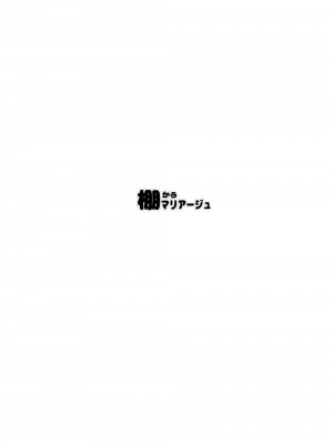 (C101) [棚からマリアージュ (ちょいもず)] びしょびしょアーカイブ～便利屋68篇～ (ブルーアーカイブ)_22