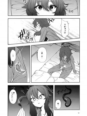 (C101) [棚からマリアージュ (ちょいもず)] びしょびしょアーカイブ～便利屋68篇～ (ブルーアーカイブ)_10