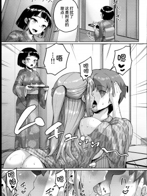 [絶望しろむじ (しょうさん坊主)] 巨乳の母娘にお世話になってます。～母娘編～[甜族星人x我不看本子个人汉化] [DL版]_18