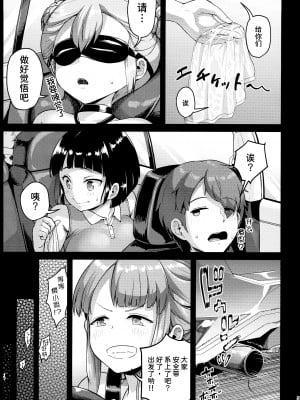 [絶望しろむじ (しょうさん坊主)] 巨乳の母娘にお世話になってます。～母娘編～[甜族星人x我不看本子个人汉化] [DL版]_06