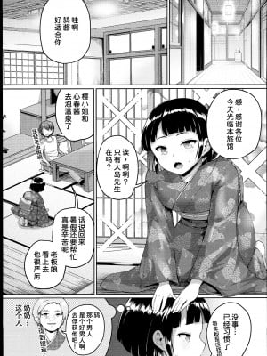 [絶望しろむじ (しょうさん坊主)] 巨乳の母娘にお世話になってます。～母娘編～[甜族星人x我不看本子个人汉化] [DL版]_08