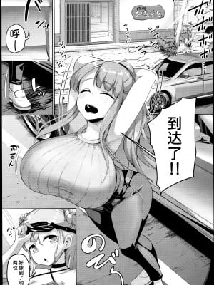 [絶望しろむじ (しょうさん坊主)] 巨乳の母娘にお世話になってます。～母娘編～[甜族星人x我不看本子个人汉化] [DL版]_04