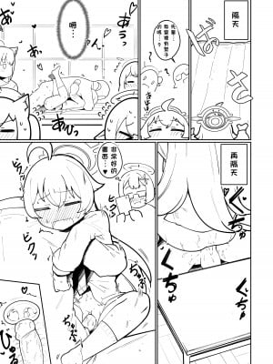 [レオナト工房 (Leonat)] アビドス妊活記録 ～ホシノの場合～ (ブルーアーカイブ) [無修正] [DL版] [Department1245個人漢化]_06