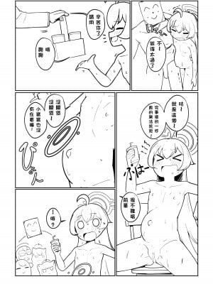 [レオナト工房 (Leonat)] アビドス妊活記録 ～ホシノの場合～ (ブルーアーカイブ) [無修正] [DL版] [Department1245個人漢化]_09