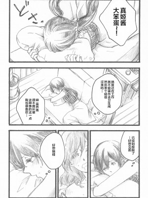 (C90) [solala (りこ)] Happiness (ラブライブ!) [中国翻訳]_06