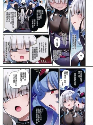 (C102) [矢印キー (星名めいと)] 電脳少女は仮想世界に沈みゆく [白杨汉化组]_08