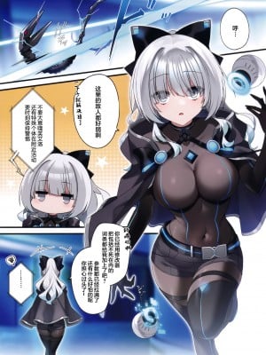 (C102) [矢印キー (星名めいと)] 電脳少女は仮想世界に沈みゆく [白杨汉化组]_04