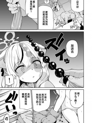 [きつね屋 (リーフィ)] わんわんココナちゃん (ブルーアーカイブ) [中国翻訳] [DL版]_07