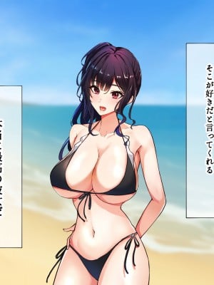 [にゃりす] サイコウのエモノ～彼女との初セッ●ス前にビーチJ●二人に童貞を狩られる話～_011