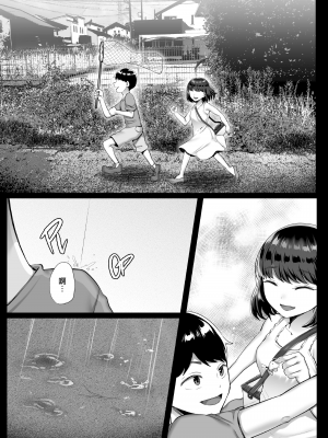 [黒山羊野メェ吉] ぼくのたからもの～窓の外から見えた真実～ [無修正]_wnacg02