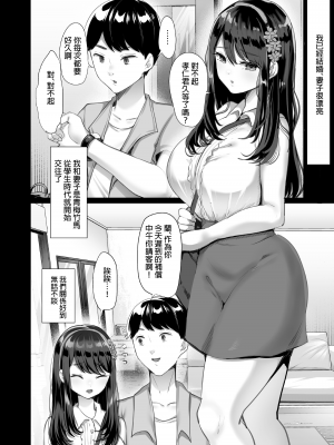 [黒山羊野メェ吉] ぼくのたからもの～窓の外から見えた真実～ [無修正]_wnacg09