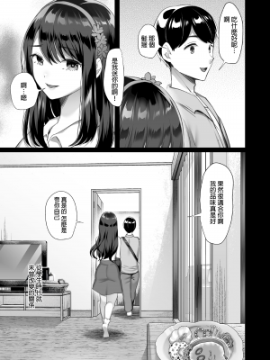 [黒山羊野メェ吉] ぼくのたからもの～窓の外から見えた真実～ [無修正]_wnacg10