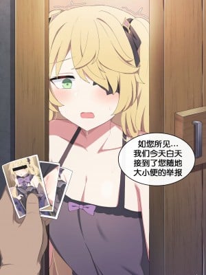 [poyeop] Fischl (原神) [855&大萌蟹汉化]_09_Fischl_9