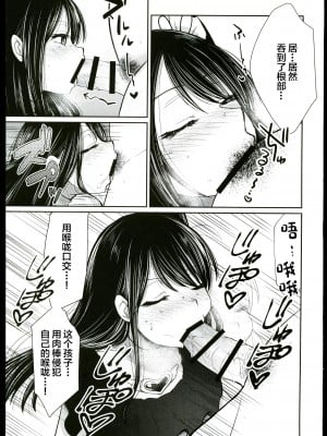(C102) [スタジオKIMIGABUCHI (きみまる)] 推まん子 (推しの子) [中国翻訳]_06