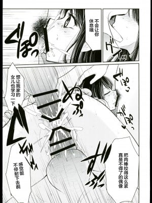 (C102) [スタジオKIMIGABUCHI (きみまる)] 推まん子 (推しの子) [中国翻訳]_12