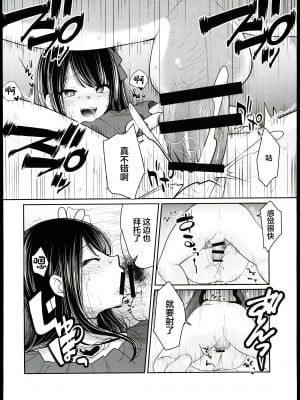 (C102) [スタジオKIMIGABUCHI (きみまる)] 推まん子 (推しの子) [中国翻訳]_09