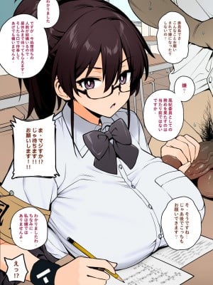[TRY] 新しい風紀委員長は胸が大きいという噂がある (一般版+眼鏡無し) [日文] [無修正] [カラー化] [ページ欠落]_06