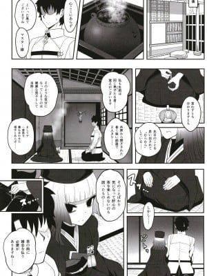 [ニャリャポンガ (世界最速のパンダ)] 利休・ハード (Fate／Grand Order) [DL版]_11