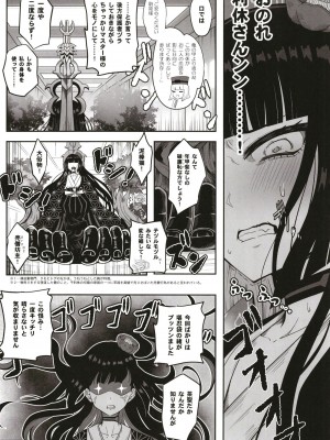 [ニャリャポンガ (世界最速のパンダ)] 利休・ハード (Fate／Grand Order) [DL版]_10