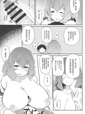 (例大祭11) [ばつ印 (ばつ)] ×レティ V×V (東方Project)_10