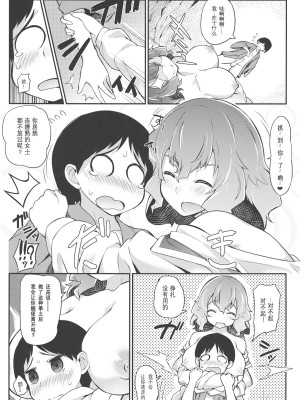 (例大祭11) [ばつ印 (ばつ)] ×レティ V×V (東方Project)_09