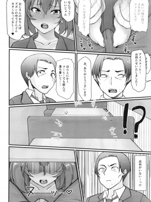 [ただ一度の (敗北)] 呂布奉先と爛れた性活 発情期 (一騎当千)  [DL版]_10