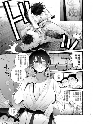 [非凡 (伊丹)] デカつよママはボクに甘い。 [中国翻訳] [DL版] [無修正]_02