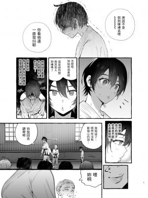 [非凡 (伊丹)] デカつよママはボクに甘い。 [中国翻訳] [DL版] [無修正]_04