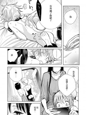 [ディビ] 躾 (ガールズフォーム Vol.17) [中国翻訳] [DL版]_03