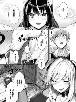 [京極燈弥] 愚か者は猫耳奴隷に依存する～初めての調教生活～ 21 [大鸟可不敢乱转汉化] [無修正]_008