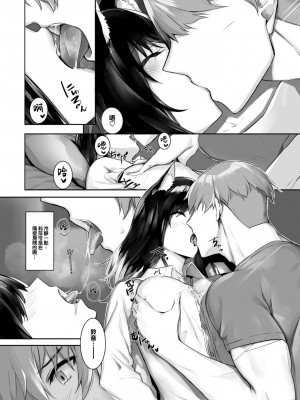 [京極燈弥] 愚か者は猫耳奴隷に依存する～初めての調教生活～ 21 [大鸟可不敢乱转汉化] [無修正]_011