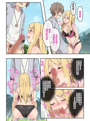[TJ_studio (冬至)] ぎゃるキャン〜サークルを作ったら女の子ばかり集まってきた話〜 [中国翻訳]_040_0038