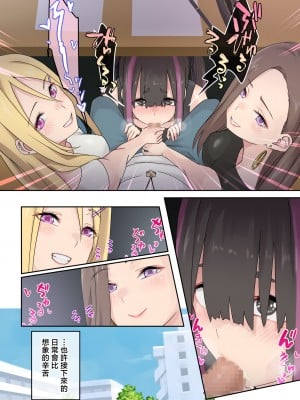 [TJ_studio (冬至)] ぎゃるキャン〜サークルを作ったら女の子ばかり集まってきた話〜 [中国翻訳]_064_0062