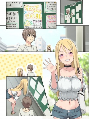 [TJ_studio (冬至)] ぎゃるキャン〜サークルを作ったら女の子ばかり集まってきた話〜 [中国翻訳]_073_n0006