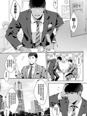 [さとみち] もっと、いやらしいマネキン 第1-6話 + 加笔 + 特典[马栏山汉化组x桃紫汉化x冒险者公会] [Digital] [完结]_006_006_