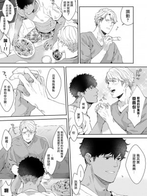 [さとみち] もっと、いやらしいマネキン 第1-6話 + 加笔 + 特典[马栏山汉化组x桃紫汉化x冒险者公会] [Digital] [完结]_009_009_