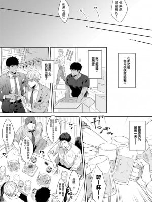 [さとみち] もっと、いやらしいマネキン 第1-6話 + 加笔 + 特典[马栏山汉化组x桃紫汉化x冒险者公会] [Digital] [完结]_011_011_
