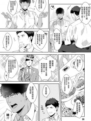 [さとみち] もっと、いやらしいマネキン 第1-6話 + 加笔 + 特典[马栏山汉化组x桃紫汉化x冒险者公会] [Digital] [完结]_012_012_
