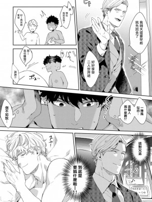 [さとみち] もっと、いやらしいマネキン 第1-6話 + 加笔 + 特典[马栏山汉化组x桃紫汉化x冒险者公会] [Digital] [完结]_050_049_